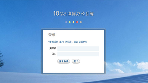 10oa在线试用（专业版）