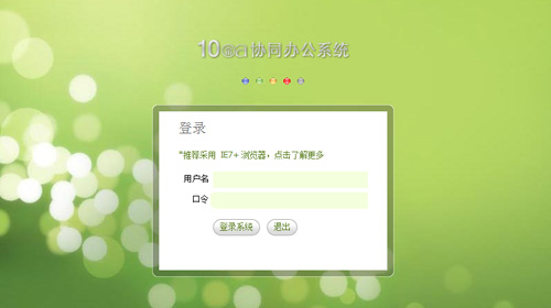 10oa在线试用（标准版）