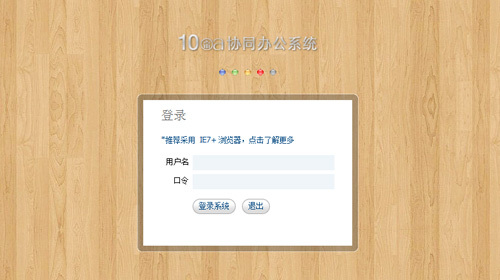 10oa在线试用（企业版）