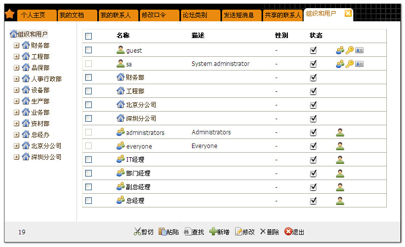 OA系统界面-10oa协同办公系统多窗口