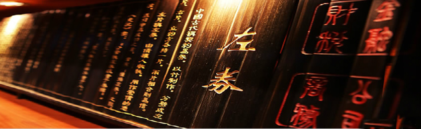 上海左券律师事务所