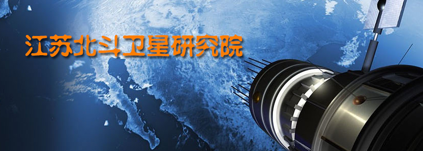 江苏北斗卫星OA系统