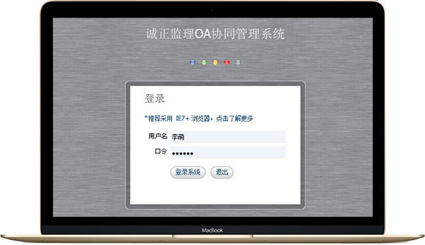 OA登录界面