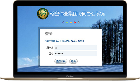 OA登陆界面