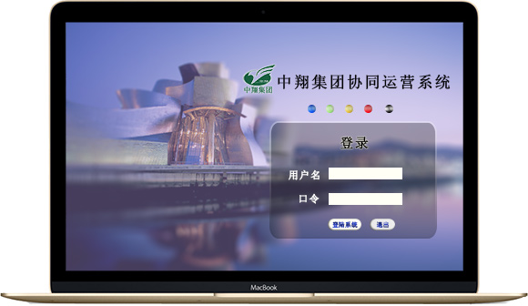 OA登录界面