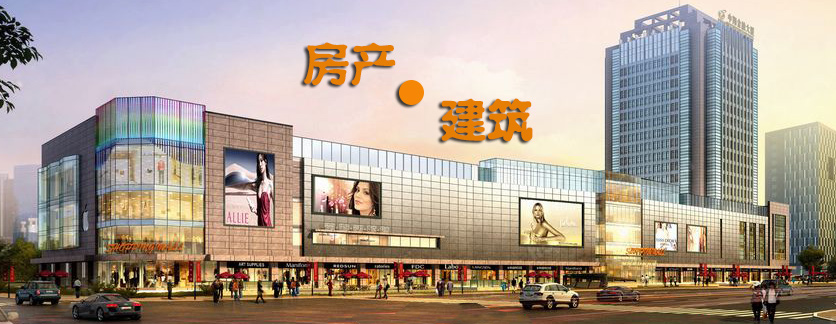 房地产管理软件