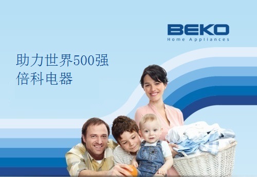 10oa系统助力世界500强